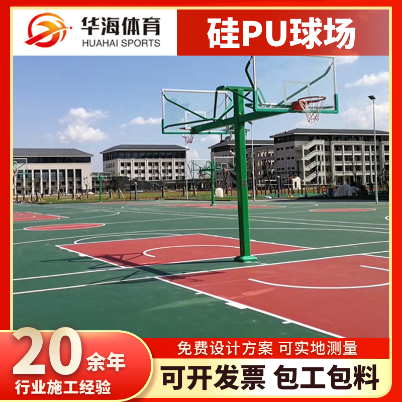 西安市塑胶颗粒塑胶篮球场 - 推荐